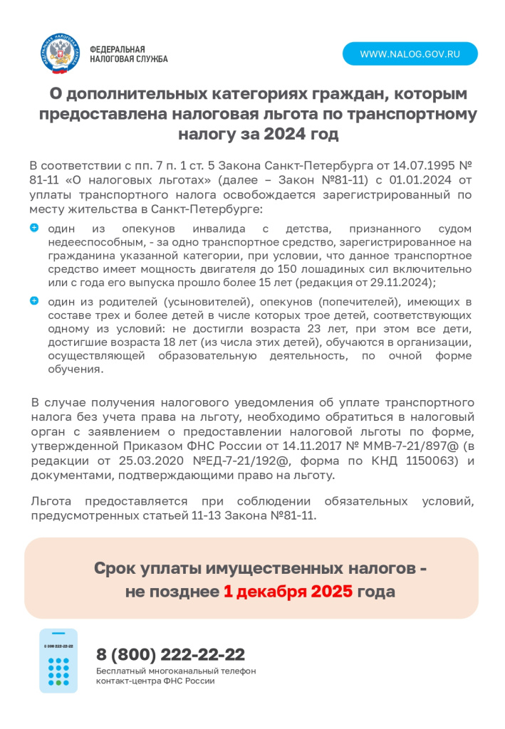 ������ ��������� ��_�� 2024 ���_page-0001.jpg